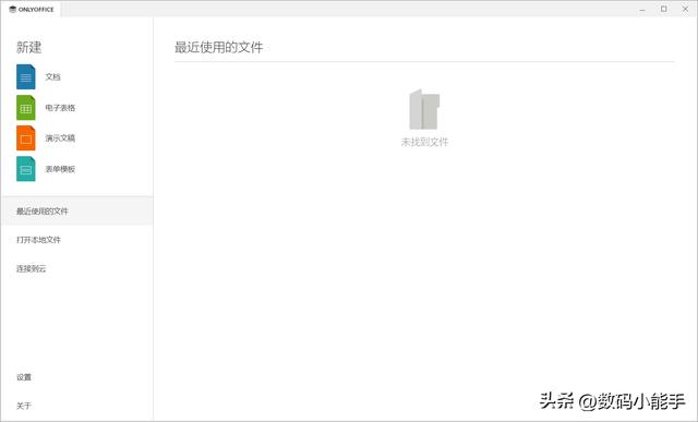 「ONLYOFFICE」一個全能免費(fèi)神仙級的開源協(xié)作辦公套件（onlyoffice插件開發(fā)）