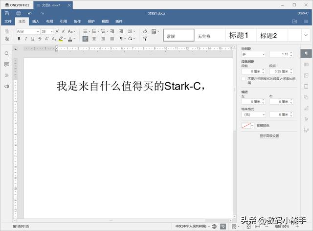 「ONLYOFFICE」一個全能免費(fèi)神仙級的開源協(xié)作辦公套件（onlyoffice插件開發(fā)）