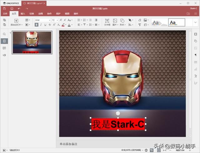 「ONLYOFFICE」一個全能免費(fèi)神仙級的開源協(xié)作辦公套件（onlyoffice插件開發(fā)）