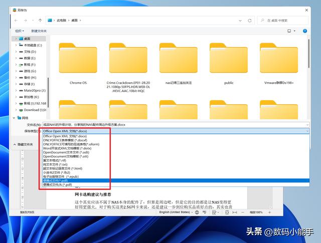 「ONLYOFFICE」一個全能免費(fèi)神仙級的開源協(xié)作辦公套件（onlyoffice插件開發(fā)）