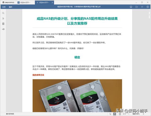 「ONLYOFFICE」一個全能免費(fèi)神仙級的開源協(xié)作辦公套件（onlyoffice插件開發(fā)）