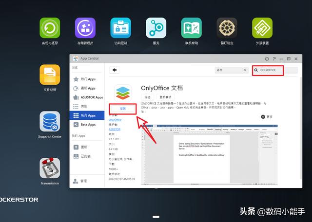 「ONLYOFFICE」一個全能免費(fèi)神仙級的開源協(xié)作辦公套件（onlyoffice插件開發(fā)）