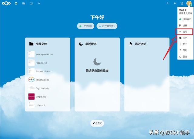 「ONLYOFFICE」一個全能免費(fèi)神仙級的開源協(xié)作辦公套件（onlyoffice插件開發(fā)）