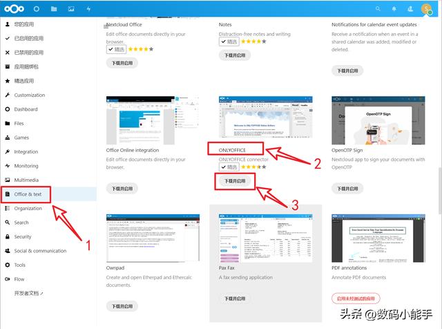 「ONLYOFFICE」一個全能免費(fèi)神仙級的開源協(xié)作辦公套件（onlyoffice插件開發(fā)）