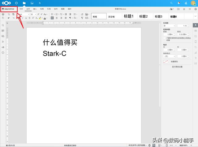 「ONLYOFFICE」一個全能免費(fèi)神仙級的開源協(xié)作辦公套件（onlyoffice插件開發(fā)）