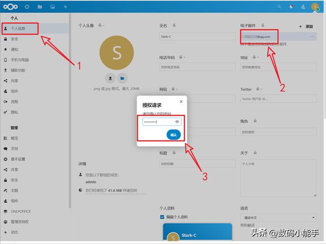 「ONLYOFFICE」一個全能免費(fèi)神仙級的開源協(xié)作辦公套件（onlyoffice插件開發(fā)）