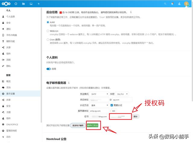 「ONLYOFFICE」一個全能免費(fèi)神仙級的開源協(xié)作辦公套件（onlyoffice插件開發(fā)）