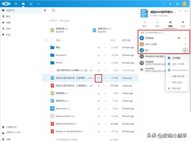 「ONLYOFFICE」一個全能免費(fèi)神仙級的開源協(xié)作辦公套件（onlyoffice插件開發(fā)）
