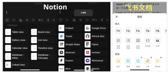 萬字長文拆解Notion：PLG模式，估值百億，團(tuán)隊不到200人