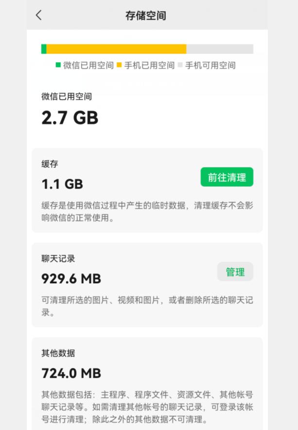 你的微信升級到8.0.27版了嗎？新增7個實用功能，這次厲害了（微信升級8.0.6有什么新功能）