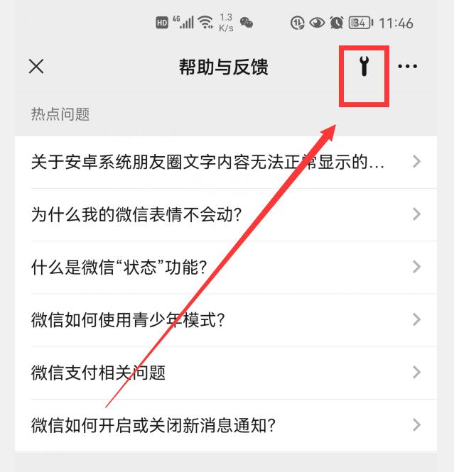 你的微信升級到8.0.27版了嗎？新增7個實用功能，這次厲害了（微信升級8.0.6有什么新功能）