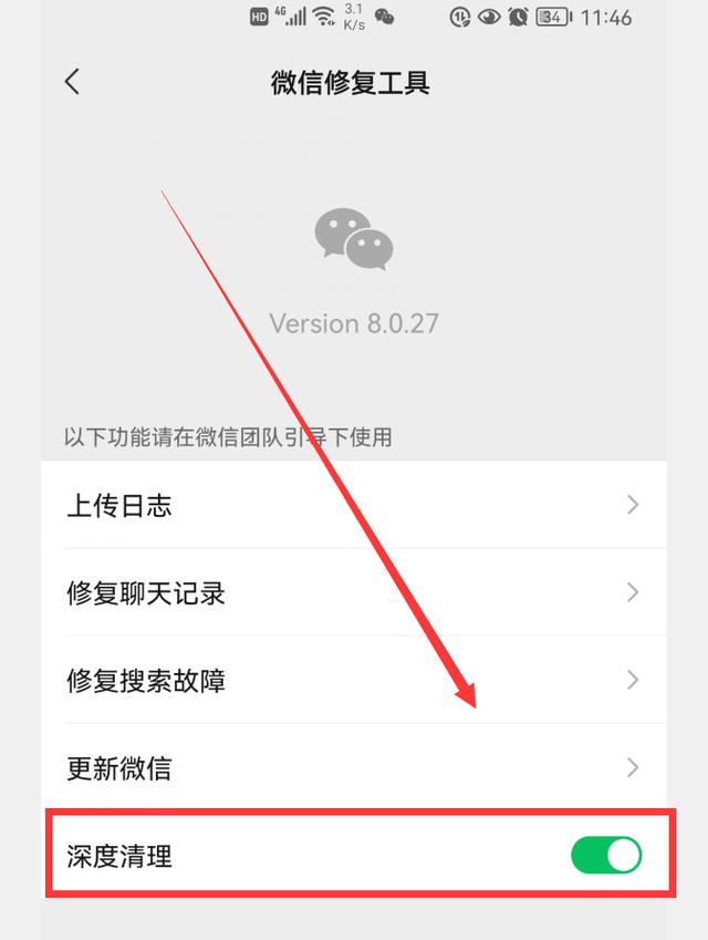你的微信升級到8.0.27版了嗎？新增7個實用功能，這次厲害了（微信升級8.0.6有什么新功能）