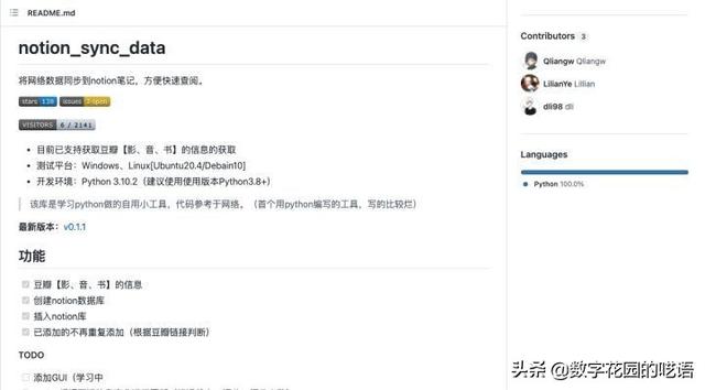 如何在 FLowUs 、Notion 等筆記軟件中建立「書籍管理系統(tǒng)」？