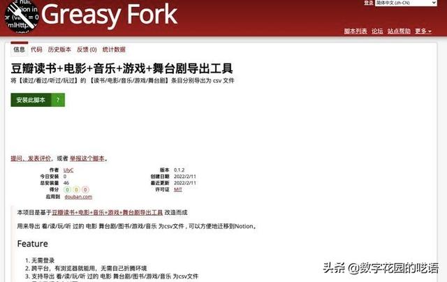如何在 FLowUs 、Notion 等筆記軟件中建立「書籍管理系統(tǒng)」？