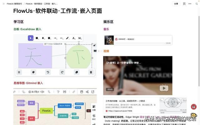 如何在 FLowUs 、Notion 等筆記軟件中建立「書籍管理系統(tǒng)」？