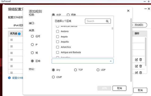 款NAS應(yīng)用免費，能防網(wǎng)絡(luò)攻擊！教程合集（nas