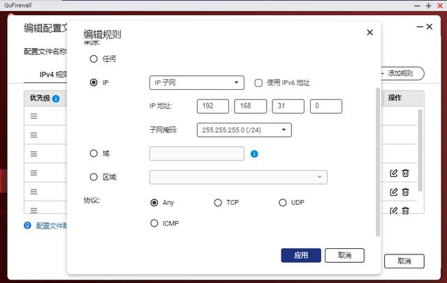 款NAS應(yīng)用免費，能防網(wǎng)絡(luò)攻擊！教程合集（nas