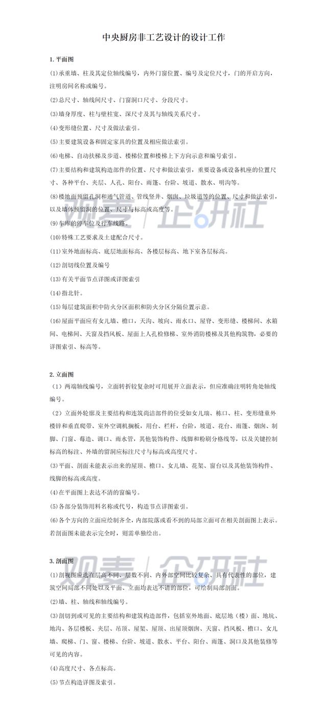 中央廚房建設難？觀麥調(diào)研30家央廚，給你5大建議（中央廚房的發(fā)展和困局）