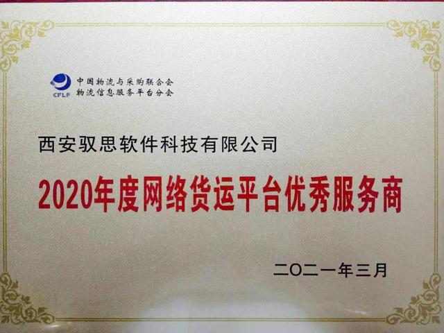 入局網絡貨運，需投入多少成本？（入局網絡貨運,需投入多少成本合適）