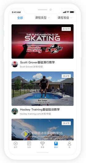 冰上星球APP2.0強(qiáng)勢登場，產(chǎn)品升級(jí)帶來全新用戶體驗(yàn)（冰上星球app下載）