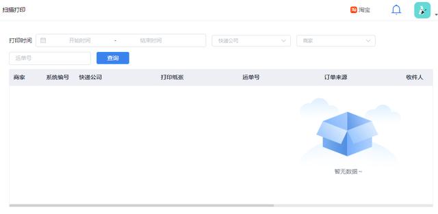 前置打單和后置打單的區(qū)別是什么？易打單后置打單流程是什么？