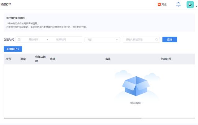 前置打單和后置打單的區(qū)別是什么？易打單后置打單流程是什么？