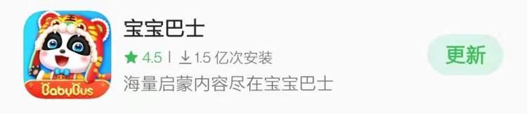 學(xué)齡前教育APP擬一律停止運(yùn)行！家長(zhǎng)：寶寶巴士會(huì)不會(huì)下架?？