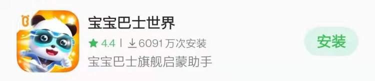 學(xué)齡前教育APP擬一律停止運(yùn)行！家長(zhǎng)：寶寶巴士會(huì)不會(huì)下架?？