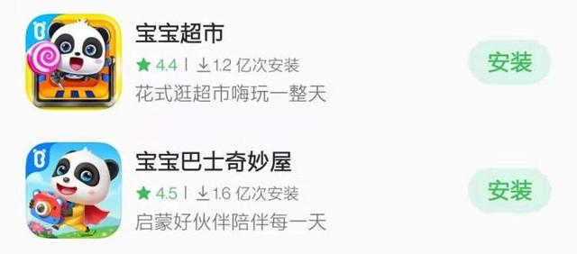 學(xué)齡前教育APP擬一律停止運(yùn)行！家長(zhǎng)：寶寶巴士會(huì)不會(huì)下架?？