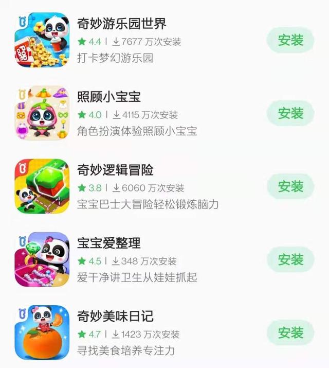 學(xué)齡前教育APP擬一律停止運(yùn)行！家長(zhǎng)：寶寶巴士會(huì)不會(huì)下架?？