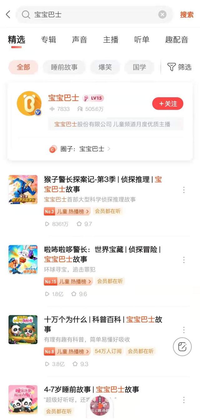 學(xué)齡前教育APP擬一律停止運(yùn)行！家長(zhǎng)：寶寶巴士會(huì)不會(huì)下架?？