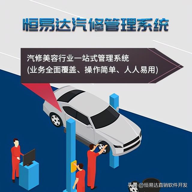 汽車會員管理系統(tǒng)實現(xiàn)信息化的門店管理？（汽車服務(wù)門店管理系統(tǒng)）