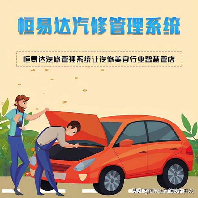 汽車會員管理系統(tǒng)實現(xiàn)信息化的門店管理？（汽車服務(wù)門店管理系統(tǒng)）