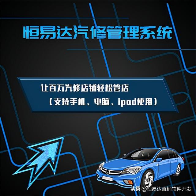 汽車會員管理系統(tǒng)實現(xiàn)信息化的門店管理？（汽車服務(wù)門店管理系統(tǒng)）