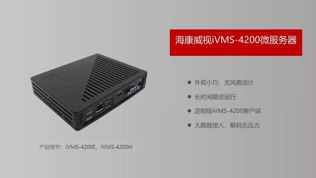 ?？低暶赓M客戶端IVMS4200你所不知道的一些神操作.....（?？低曑浖vms4200客戶端操作指南）