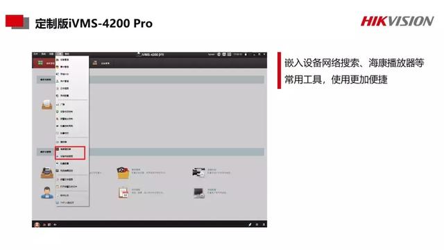?？低暶赓M客戶端IVMS4200你所不知道的一些神操作.....（?？低曑浖vms4200客戶端操作指南）