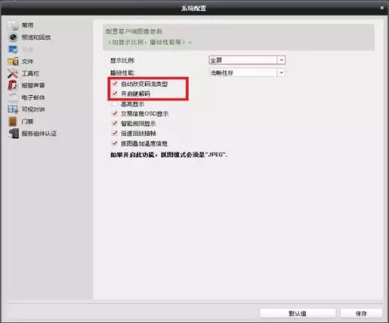 海康威視免費客戶端IVMS4200你所不知道的一些神操作.....（?？低曑浖vms4200客戶端操作指南）