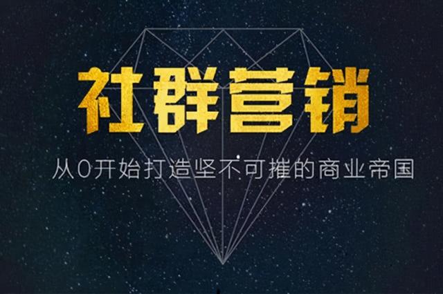 社群營銷軟件有哪些？只要一個(gè)每域就足夠了（社群營銷app有哪些）