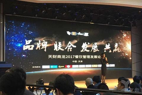 聚集了一幫業(yè)內(nèi)玩家，沉寂了一年的天財(cái)商龍要搞事情？（天財(cái)商龍老板）