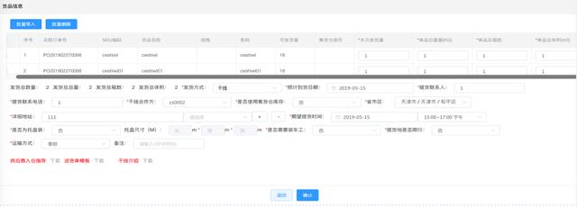 電商后臺(tái)系統(tǒng)：采購(gòu)管理（電商運(yùn)營(yíng)采購(gòu)）