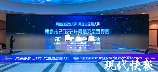 筑牢網(wǎng)絡(luò)安全防線！“我的南京”App個(gè)人信息保護(hù)能力更強(qiáng)（南京 網(wǎng)絡(luò)安全）