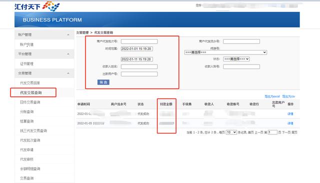 資金管理系列 - 香港公司如何付款給大陸供應(yīng)商？（香港公司付款給大陸公司）
