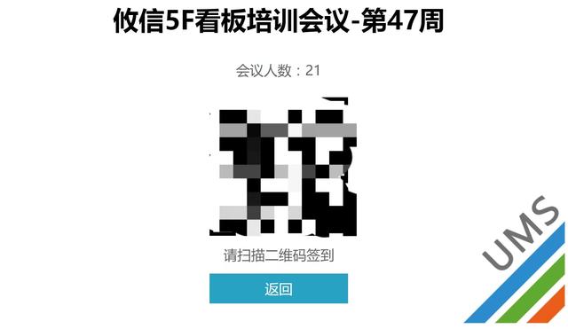 高效會議如何進行？攸信賦予會議管理全新智能體驗（有效的會議管理）