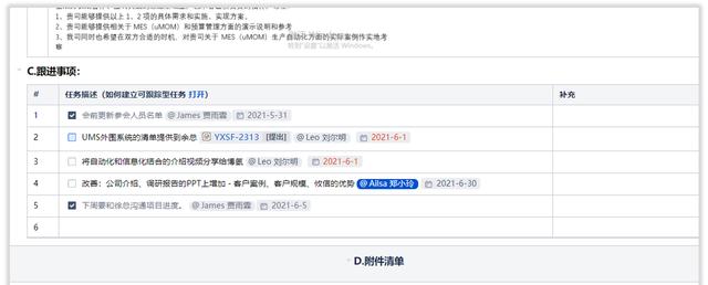 高效會議如何進行？攸信賦予會議管理全新智能體驗（有效的會議管理）