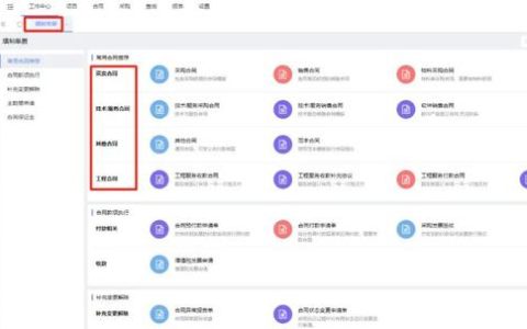 企事業(yè)單位合同管理，有哪些難點(diǎn)？（企事業(yè)單位合同管理,有哪些難點(diǎn)的問題）