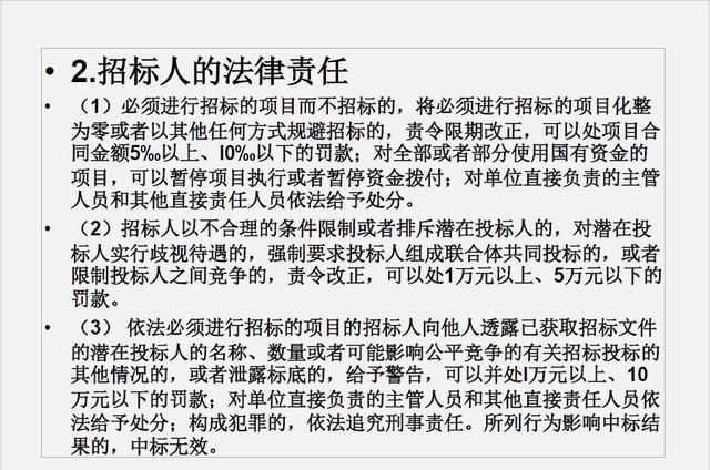 （推薦下載）建設(shè)工程招投標(biāo)與合同管理（建設(shè)工程招投標(biāo)與合同管理電子版）