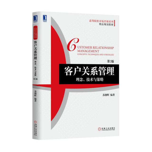 本書搞懂客戶關(guān)系管理，銷售崗位必備書籍（與客戶關(guān)系管理相關(guān)的書籍）"