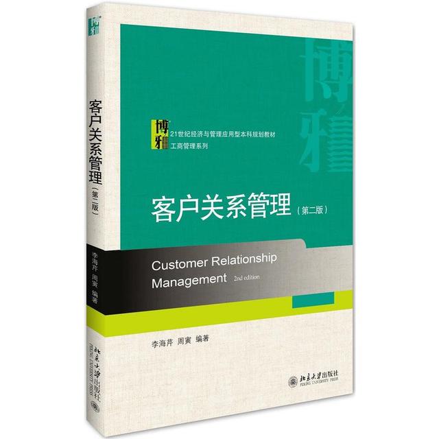 本書搞懂客戶關(guān)系管理，銷售崗位必備書籍（與客戶關(guān)系管理相關(guān)的書籍）"