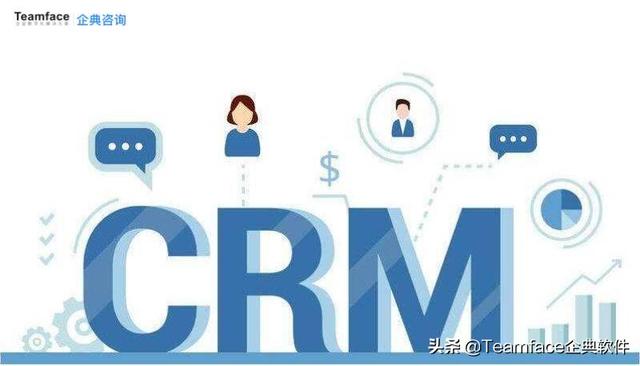 什么是客戶關系管理系統(tǒng)？CRM系統(tǒng)的定義-優(yōu)勢-功能（什么不屬于客戶關系管理crm系統(tǒng)的基本功能）