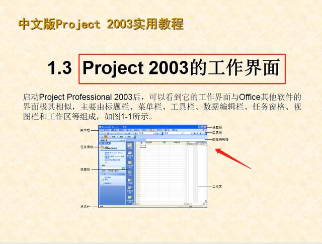 0分鐘學會project使用教程(內(nèi)容超詳細)，手把手教我們快速掌握（project如何使用教程）"